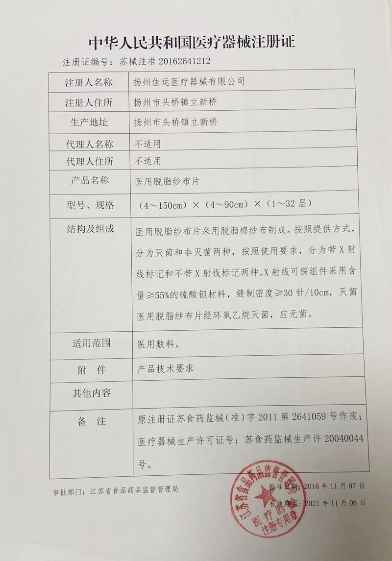 證書